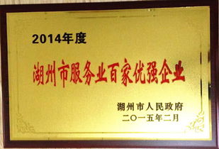 金卫荣誉 科技中介服务的领航者与价值创造者