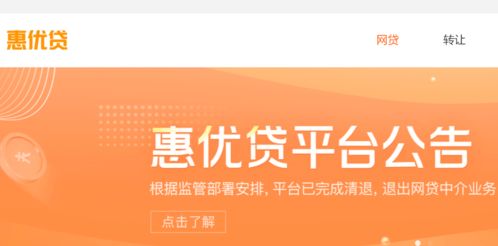 阳光保险关联P2P平台“小油菜”完成全额兑付 实控人卸任法人释放转型信号