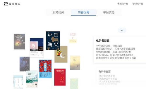 “掌阅精选”成功赋能职工阅读，累计服务超75万人引领知识服务新趋势