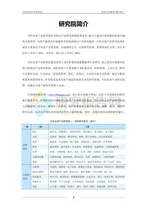 2017-2021年中国科技中介服务运作模式与发展趋势分析