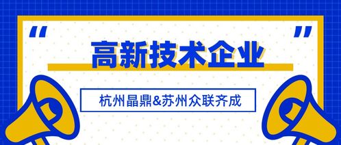 2020年国家高新技术企业认定正式启动 高企服务公司承诺项目不转包，专业科技中介服务为您护航